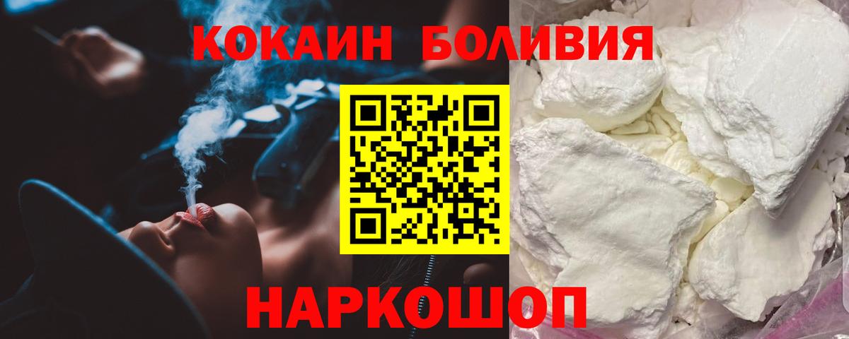 КОКАИН 99%  Вход с VPN  COCAIN Эквадор  где найти   Алейск  Cocaine 