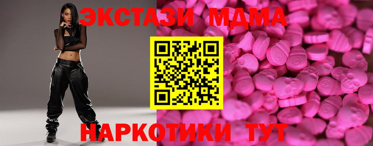ЭКСТАЗИ  Вход с VPN  Алейск  ЭКСТАЗИ MDMA  Ecstasy диски 