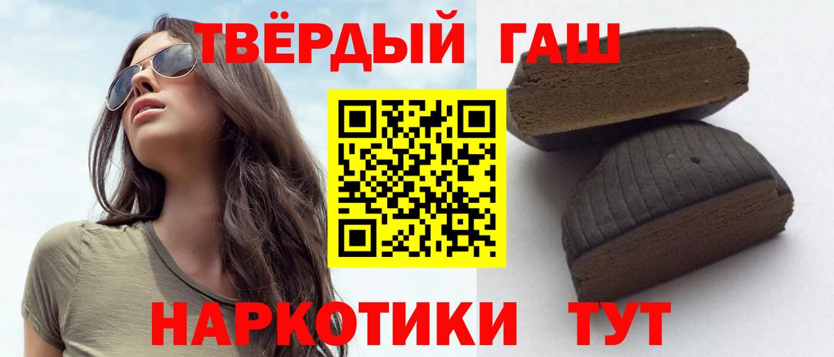 Гашиш убойный Алейск