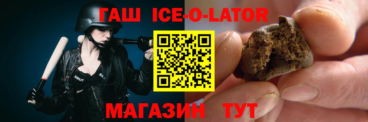 ГАШИШ убойный  Вход с VPN  где купить наркоту  Алейск  ГАШ Изолятор 