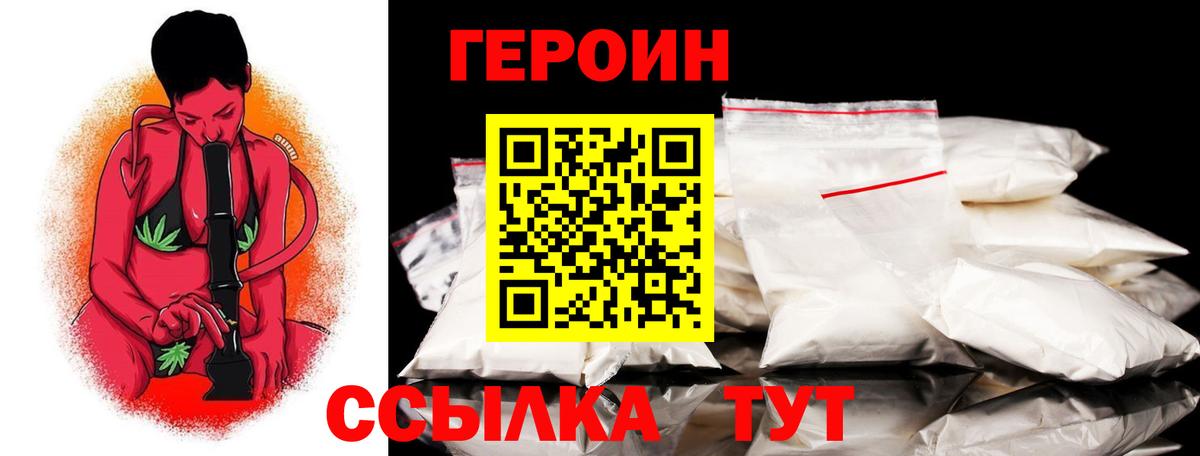 Алейск  ГЕРОИН гречка  Вход с VPN 