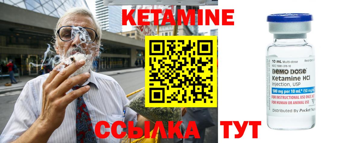 КЕТАМИН ketamine  Вход с VPN  Алейск 