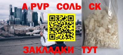 соль ск Рузаевка