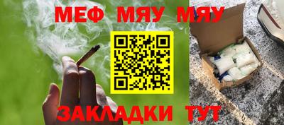 бутират Северобайкальск