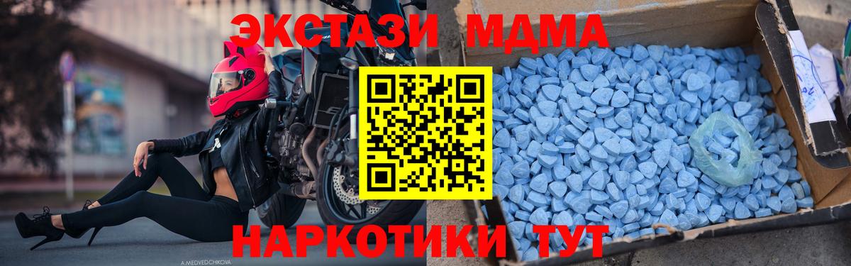 МДМА кристаллы Алейск