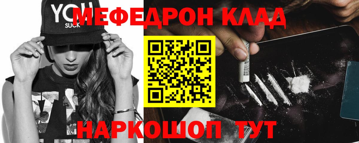 Мефедрон кристаллы  Меф  Вход с VPN  Мефедрон  Мефедрон 4 MMC  Алейск 