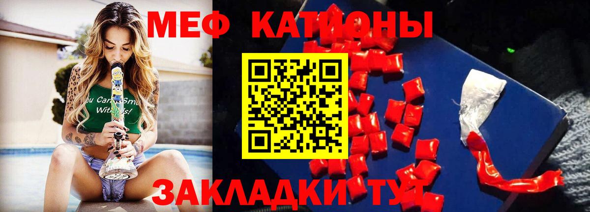 Мефедрон мука Алейск