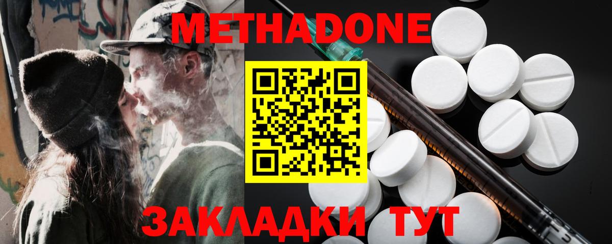 Алейск  Метадон methadone  Вход с VPN 
