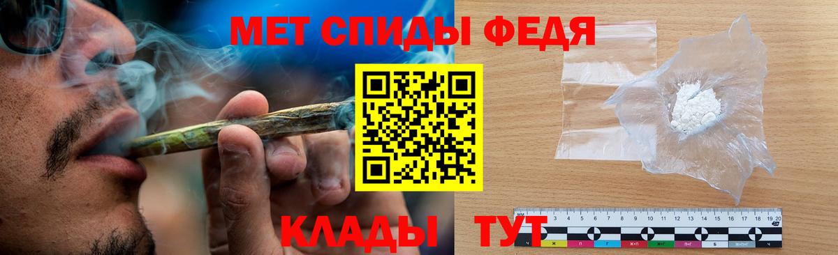 Метамфетамин пудра Алейск