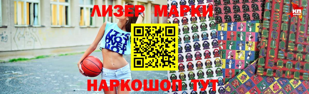 купить наркотик  Марки 25I-NBOMe  Марки 25I-NBOMe 1500мкг  Алейск  Вход с VPN  Марки 25I-NBOMe 1500мкг 