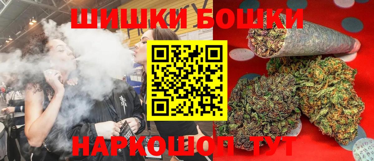 Бошки Шишки MAZAR  Шишки марихуана планчик  Алейск  Марихуана Ganja  Вход с VPN 